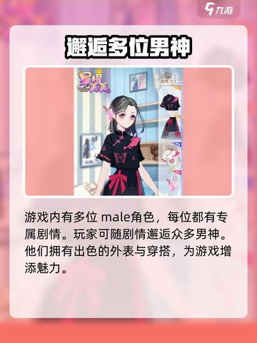 星耀美美配置要求高吗介绍截图5