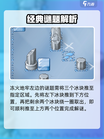 史诗战斗幻想5解密攻略介绍截图2