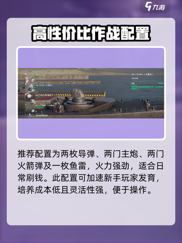现代战舰🔥15级必买战舰推荐✨截图3