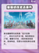 斗罗大陆史莱克学院奇遇任务怎么做介绍截图4
