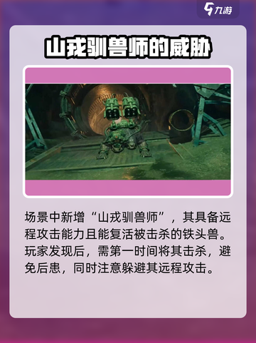 破碎之地试验品储存库怎么打介绍截图3