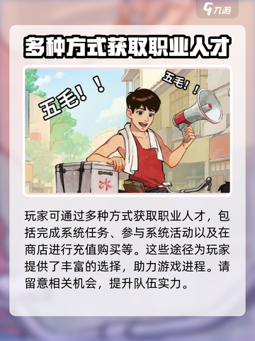 时光杂货店职业大全介绍介绍截图4