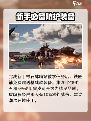 荒野起源单手剑盾怎么样介绍截图2