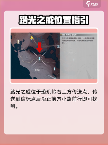 《鸣潮120级怪物位置大揭秘！🎮》截图4