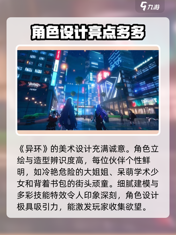 异环是什么类型的游戏介绍截图2