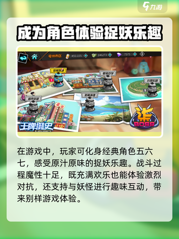 刺客伍六七手游玩法介绍介绍截图3