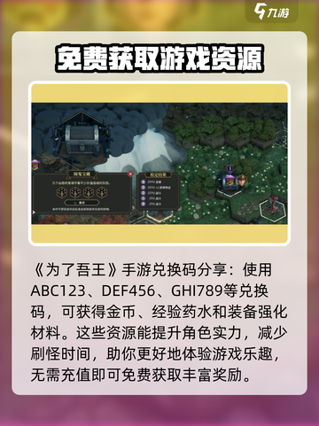 为了吾王😎海量兑换码合集💥游戏党必看！截图3