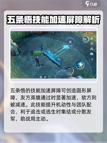 决胜巅峰五条悟怎么样介绍截图3