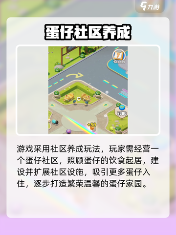 蛋仔滑滑🔥太上头了！速来开玩🎮截图3