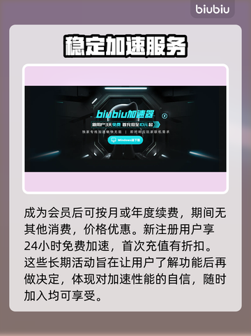流放之路国际服加速器推荐，玩游戏必备🔥截图4