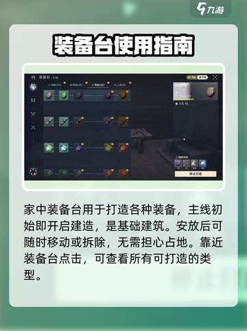 荒野起源🔥打造强化终极玩法攻略来啦！截图2