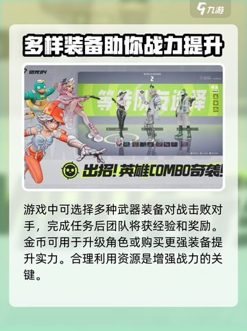 远光84手游🔥四人模式等你来战！🎮截图4