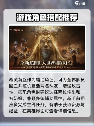 龙息神寂🔥新手必看！轻松上手秘籍🎉截图4