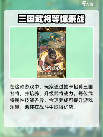 三国志异闻录公测时间分享介绍截图3