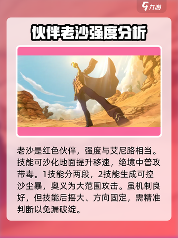 航海王壮志雄心角色强度排行介绍截图5