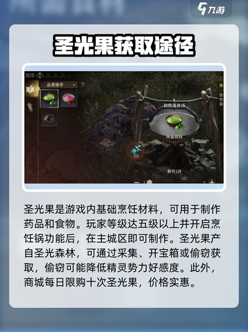 原神：龙息神寂圣光果✨效果大揭秘！截图2
