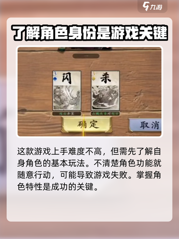 代号杀规则有哪些介绍截图4