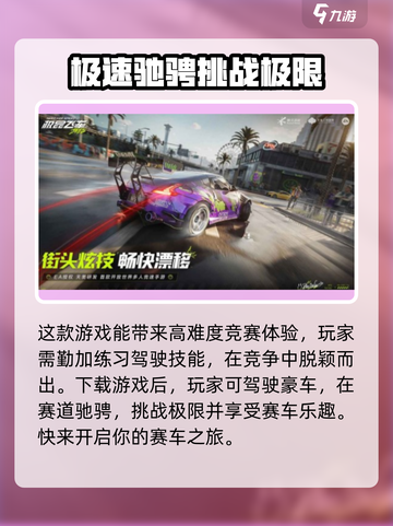 极品飞车集结🔥公测时间曝光，速来围观🎉截图4