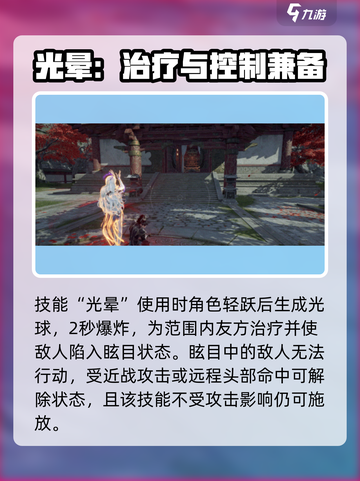 永劫无间手游席拉什么时候出介绍截图2