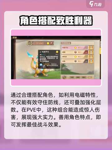 西普大陆手游闪电龙蜥怎么样介绍截图3