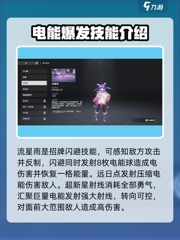 双界链接点🔥穆神好技能超详解🎉截图3