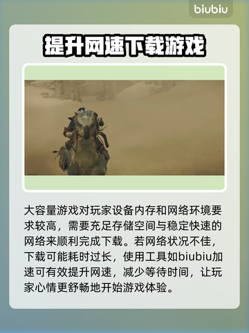 怪物猎人🔥荒野加速器下载推荐来啦！截图3