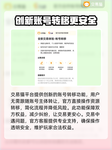QQ飞车冰魄号出售渠道🔥游戏党必看💰截图4
