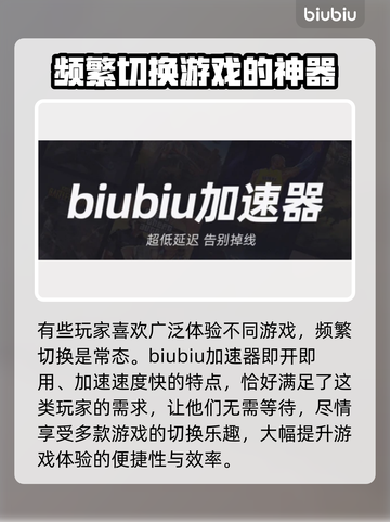 命运方舟闪退？这个⚡加速器免费又稳定！截图7