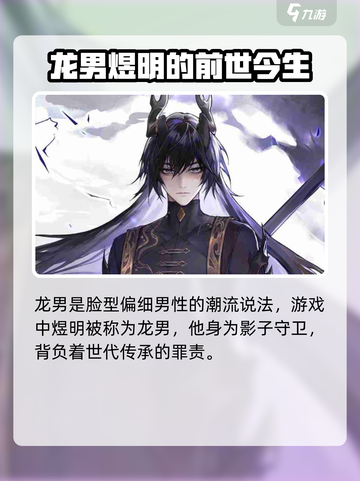 二重螺旋龙男是谁介绍截图2