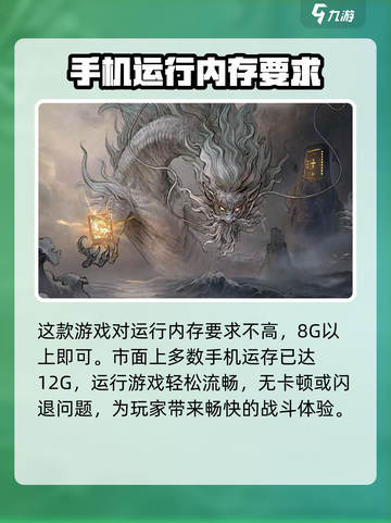代号河图🔥低配也能玩！游戏配置要求全解析🎮截图3
