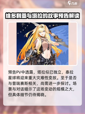 明日方舟挽歌燃烧殆尽活动介绍介绍截图2