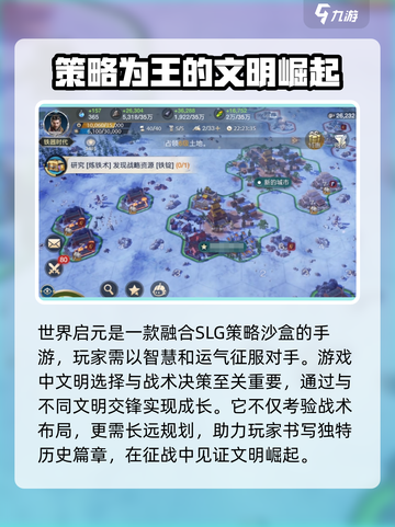 🔥世界启元：玩家爆满，最新消息抢先看！💥截图3