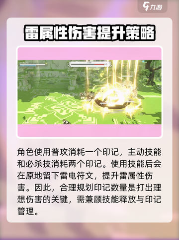 火环手游奈菲娅好用吗介绍截图4