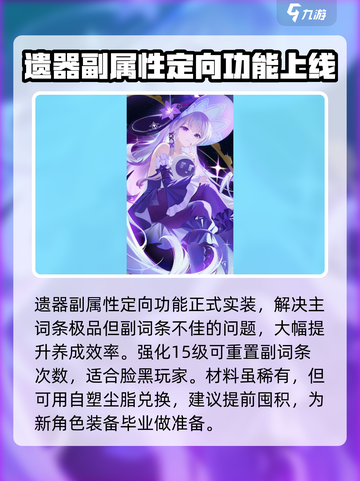 崩坏星穹铁道3.0前瞻时间一览介绍截图4