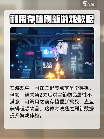 苍翼混沌效应存档导入方法介绍截图4