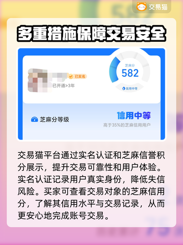 行侠仗义五千年🔥买号平台推荐，稳上分！截图3