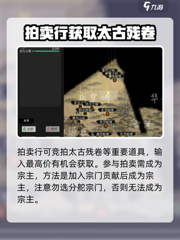 鬼谷八荒✨太古残卷刷取技巧，速来掌握！截图2