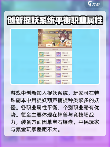 长安幻想评测介绍截图5