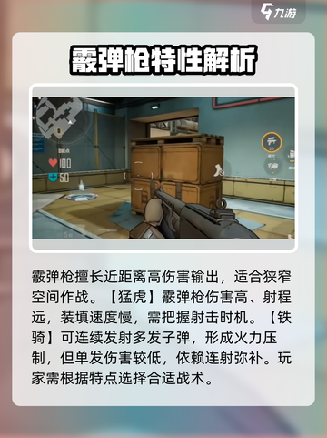 王牌战士2武器大起底💥，玩家必看🔥截图7