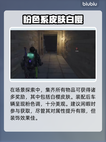 七日世界白樱获取攻略💎游戏新手必看！截图4