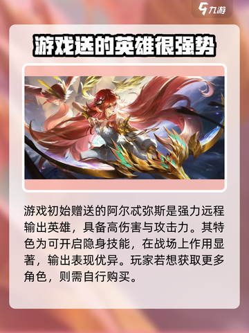 曙光英雄🔥必买角色推荐，新手速来！💎截图8