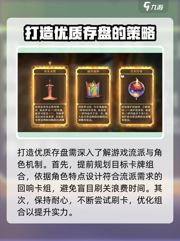 无尽梦回📖存盘机制大揭秘！玩家必看🔥截图5