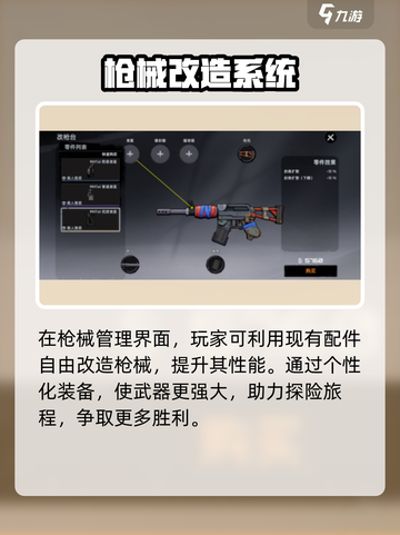 代号撤离据点有什么用介绍截图4