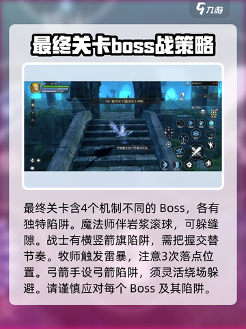 龙之谷世界黑暗宴会厅怎么玩介绍截图5