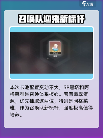 崩坏星穹铁道3.0前瞻时间一览介绍截图5