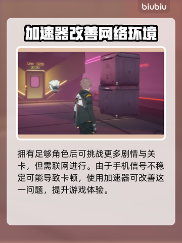 伊瑟国际服闪退卡顿？延迟掉线解决办法来了！💥🎮截图3