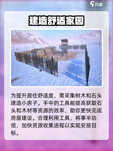 自然法则玩法介绍介绍截图4
