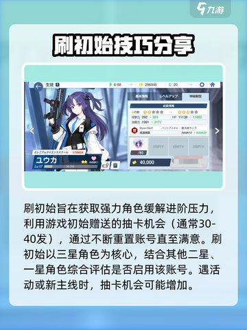 蔚蓝档案🔥开局必练角色，新手速看！🎓截图2