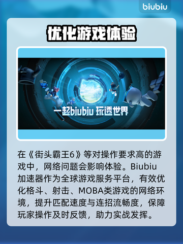 🎮街头霸王6闪退卡顿？延迟丢包？速看解决方法！截图3