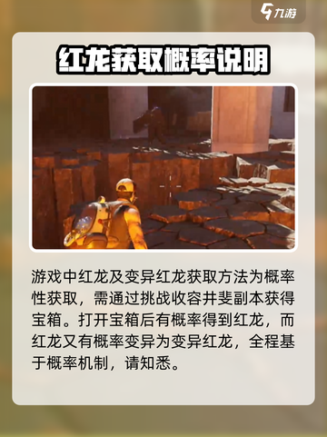 七日世界炎神研究所收容物有哪些介绍截图3